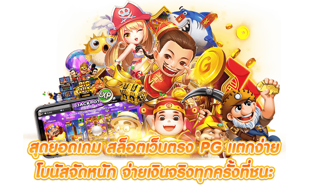 Power689 เว็บพนันที่เหนือชั้น ชนะเงินล้านในมือคุณ